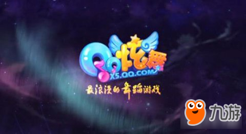 QQ炫舞大厅的背景音乐怎么查 背景音乐查询方法一览