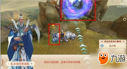 强者笑到最后 蜀门手游大乱斗玩法介绍