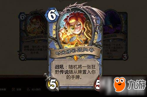 炉石传说法师新橙回到狂野 小德回手套路自己
