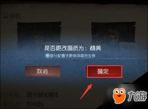 第五人格怎么調(diào)畫質(zhì) 畫質(zhì)設(shè)置方法介紹介紹