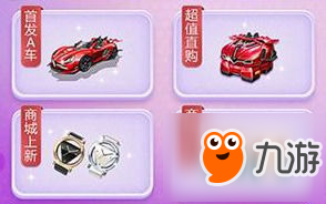 QQ飞车手游黑耀手表性价比解析 值得入手吗