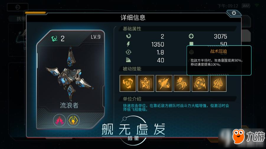 艦無虛發(fā)：暗星恩瑟瑞陣容要怎么搭配 艦無虛發(fā)：暗星恩瑟瑞陣容搭配推薦攻略