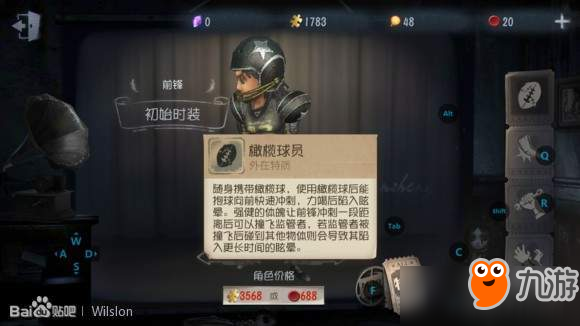 第五人格前锋技能解析与天赋推荐分享