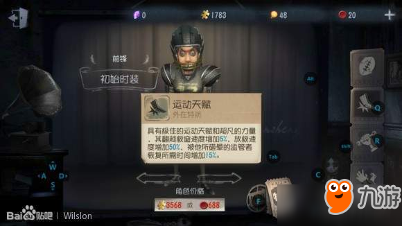 第五人格前锋技能解析与天赋推荐分享