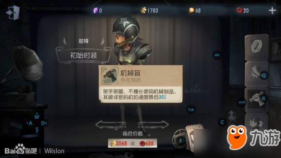 第五人格前锋技能解析与天赋推荐分享
