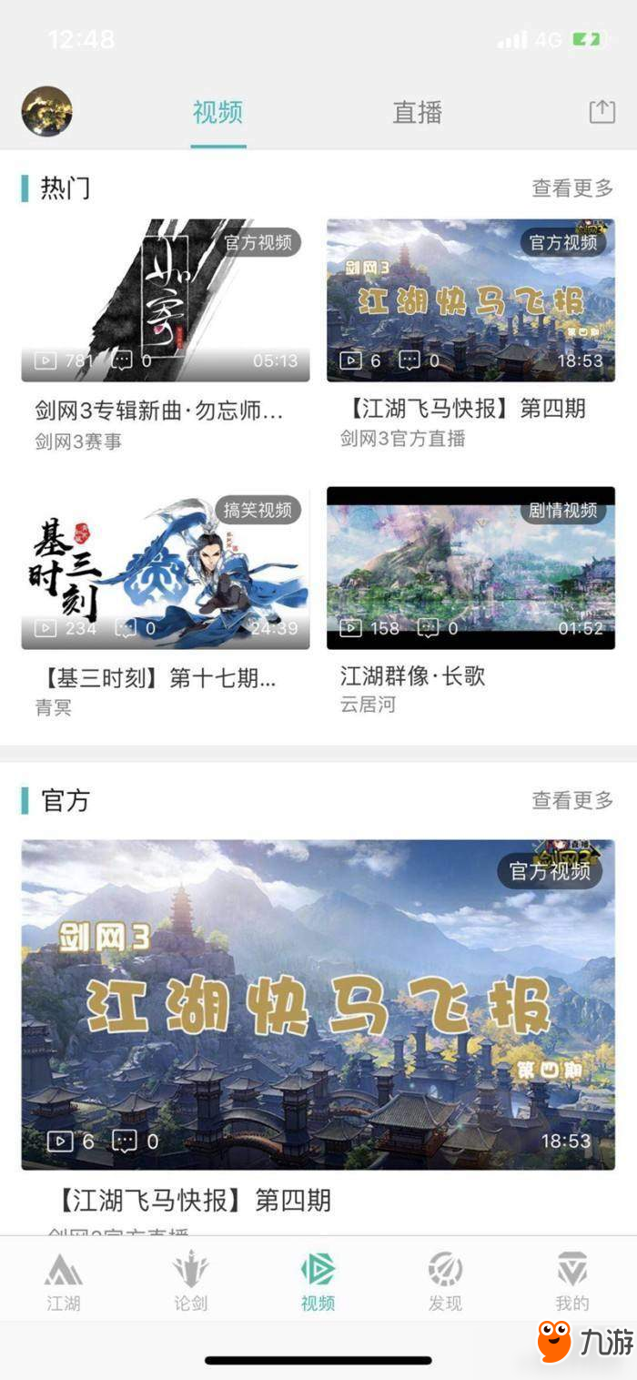 剑网3助手APP4月16日不限号测试地址一览