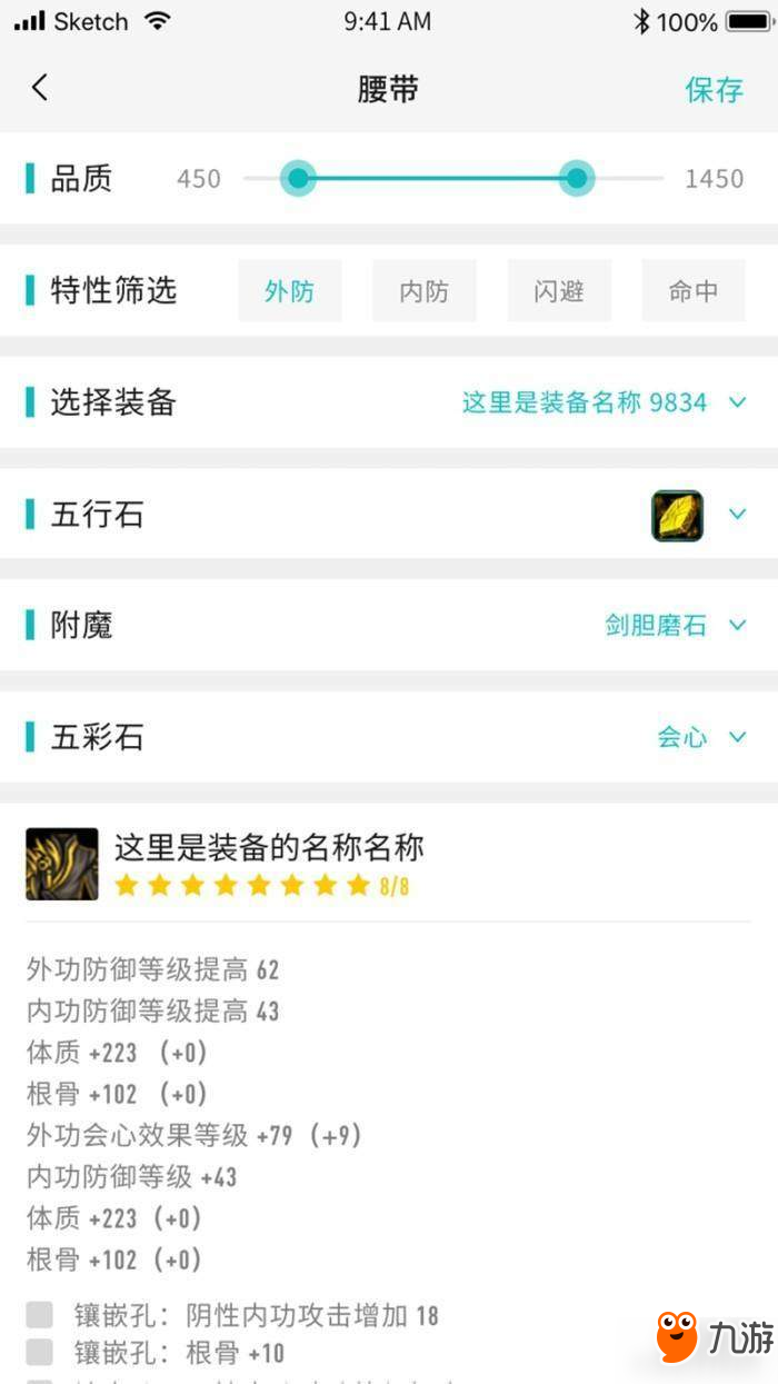 剑网3助手APP4月16日不限号测试地址一览