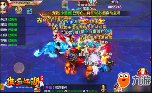 神地幽冥超燃开放 《热血江湖手游》跨服PVE高爆新体验