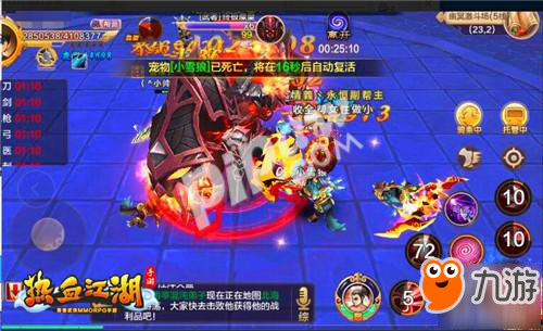神地幽冥超燃开放 《热血江湖手游》跨服PVE高爆新体验
