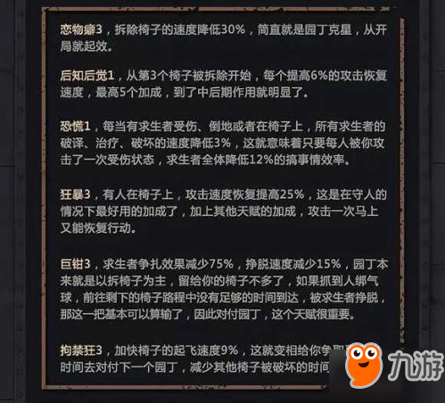 第五人格杰克怎么玩 监管者杰克攻略详解