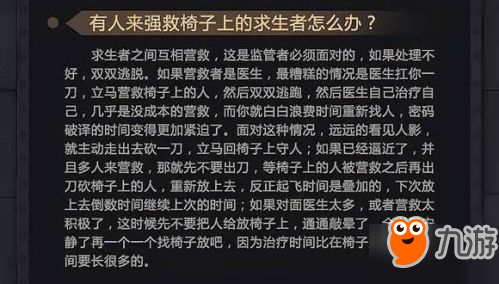 第五人格杰克怎么玩 监管者杰克攻略详解