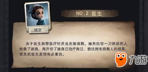 第五人格杰克怎么玩 监管者杰克攻略详解