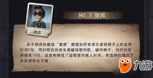 第五人格杰克怎么玩 监管者杰克攻略详解