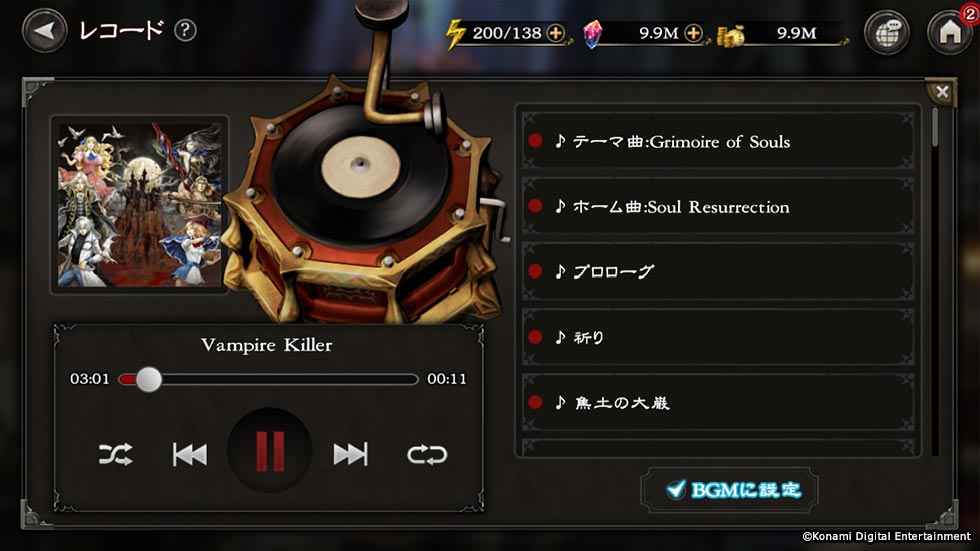 惡魔城Grimoire of Souls更新不了 安卓iOS更新失敗解決方法