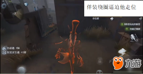 第五人格杰克攻略：隱于濃霧的死亡紳士