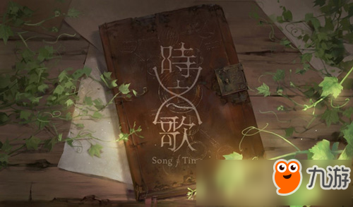 Bilibili獨(dú)家代理 音樂RPG新作《時(shí)之歌》今日曝光