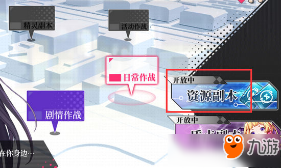 約戰(zhàn)精靈再臨資源副本在哪 資源副本獎勵匯總