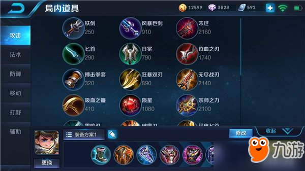 王者荣耀S11刘禅出装铭文玩法攻略详解分享