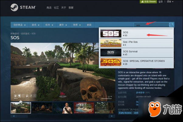 SOS大逃杀Steam下载安装图文教程