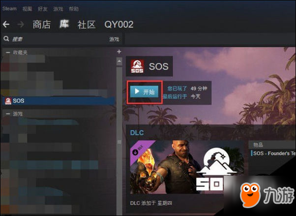 SOS大逃杀Steam下载安装图文教程