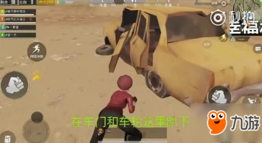 絕地求生刺激戰(zhàn)場怎么卡BUG！卡BUG教程