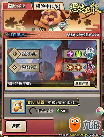 能力洗练 《恶灵退散》探险战场号角吹响