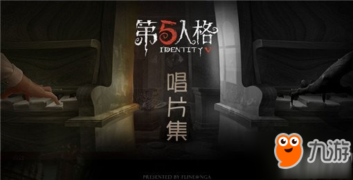 第五人格唱片有什么用 唱片獲取方法