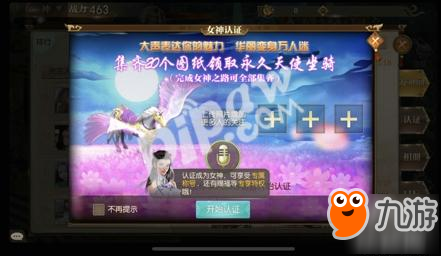 最惨烈的直男战场，《征途2》手游女神系统详细测评