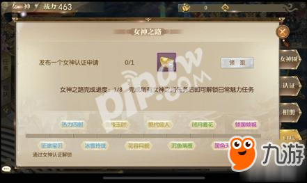 最惨烈的直男战场，《征途2》手游女神系统详细测评