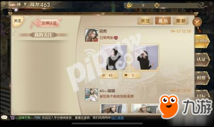 最惨烈的直男战场，《征途2》手游女神系统详细测评