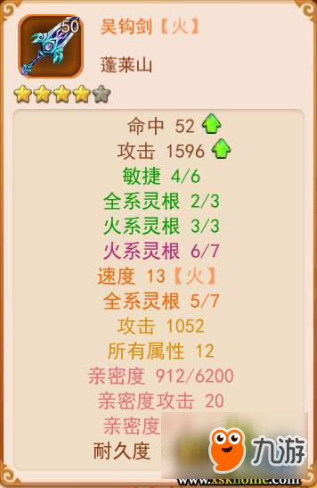 火速围观！价值连城《道无边》终极神器曝光