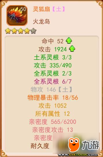 火速围观！价值连城《道无边》终极神器曝光