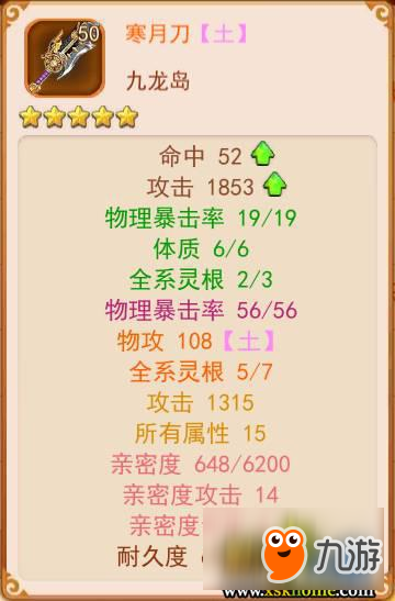 火速围观！价值连城《道无边》终极神器曝光
