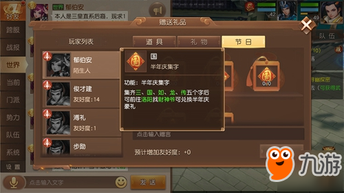 甜蜜多重赠，《三国如龙传》半周年庆活动即将开启