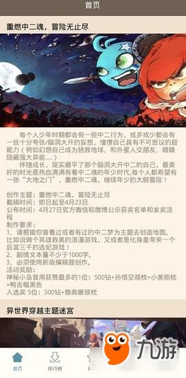 《不思议迷宫》首曝与《茶啊二中》合作