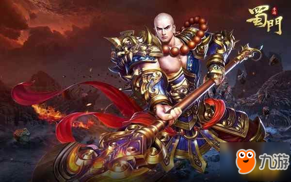 钢铁之躯 <a id='link_pop' class='keyword-tag' href='https://www.9game.cn/shumen/'>蜀门手游</a>肉盾型武尊装备推荐分享