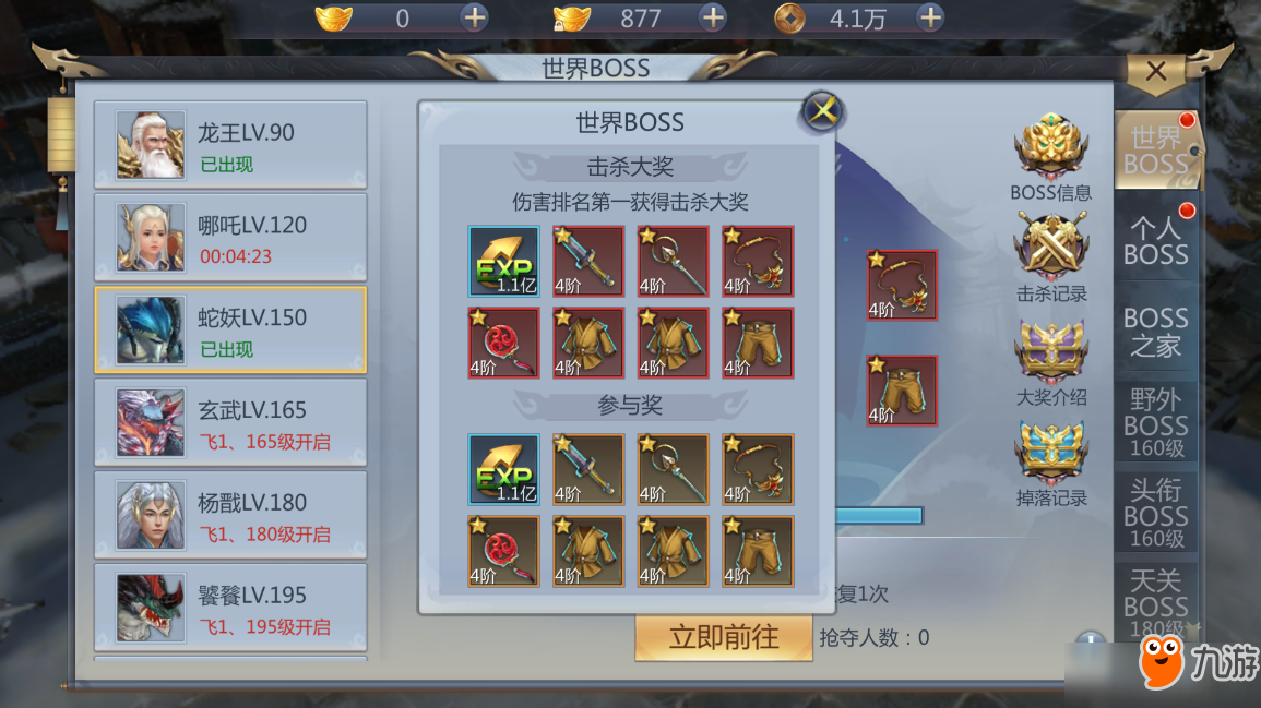 幻剑录手游究极装备打宝攻略详解