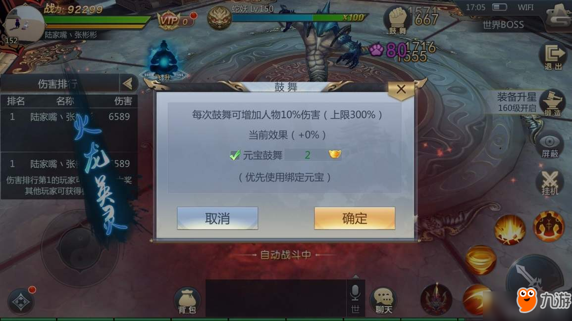 幻剑录手游究极装备打宝攻略详解
