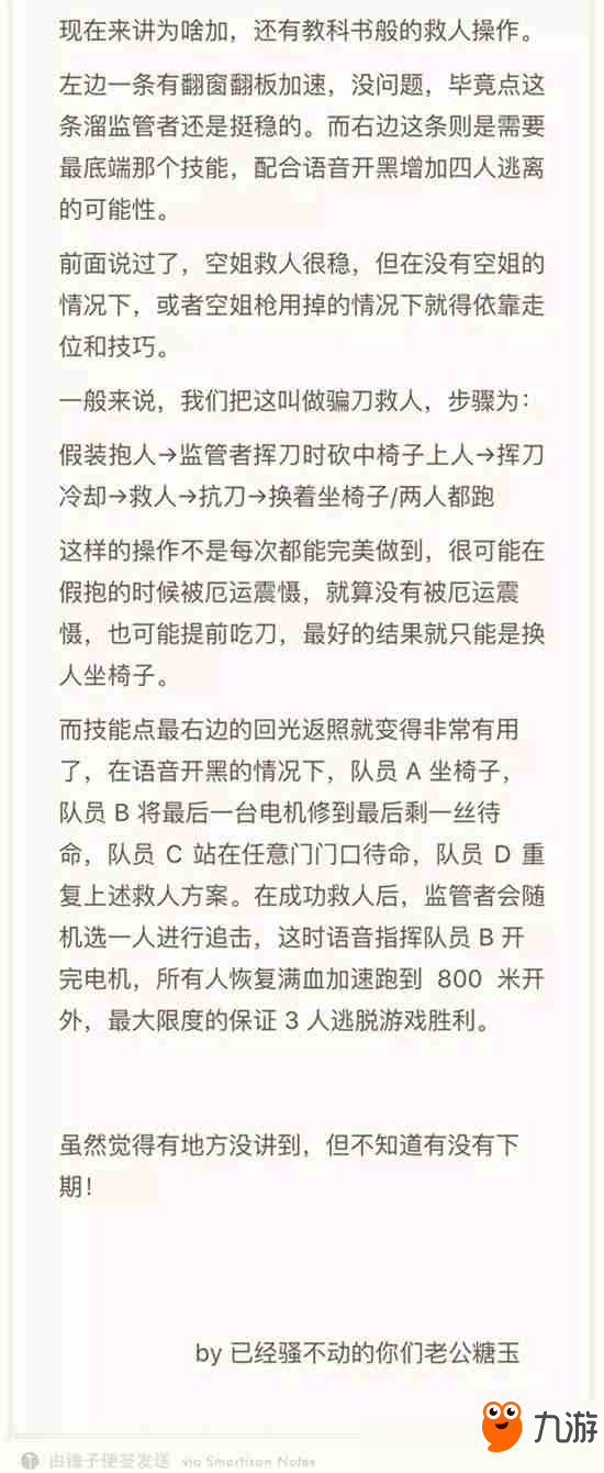 第五人格人皇进阶教程 人皇进阶攻略详解