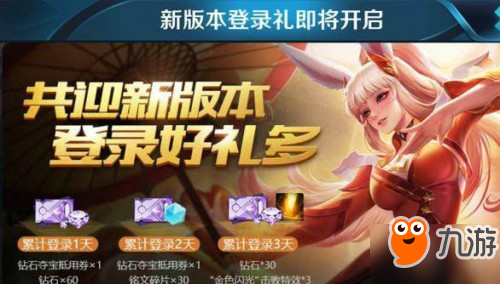 王者榮耀S11賽季推遲更新 王者榮耀S11賽季什么時候開啟