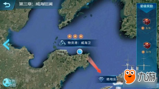 《舰队风云》游戏评测