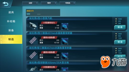 《舰队风云》游戏评测