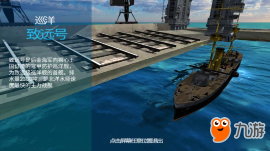 《舰队风云》游戏评测