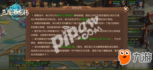 征战再起，《三国如龙传》群雄逐鹿全新赛季开启