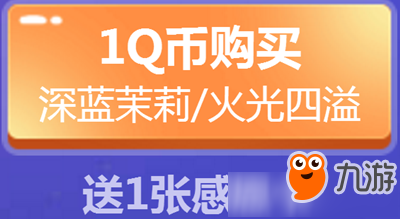 QQ炫舞感恩十周年活動 QQ炫舞感恩十周年活動參加地址