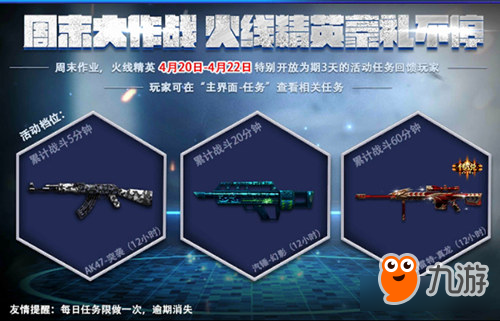《火线精英》竞技升级 全新武器、地图引燃战火