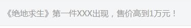 绝地求生商品交易规则变更 一周内无法交易物品