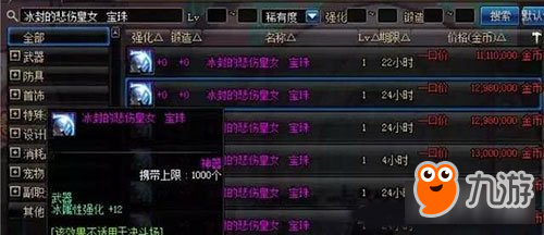 DNF起源版本什么属性最强？冰火还是光暗