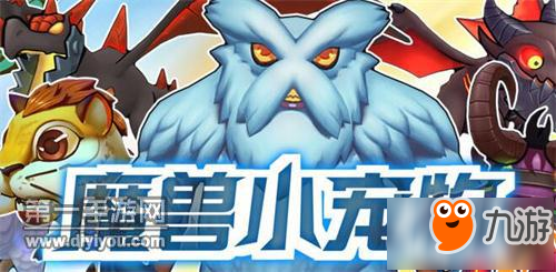 魔獸小寵物怎么上手游戲 新手FAQ攻略分享