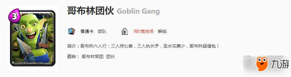 皇室战争2600杯用什么卡好？培养什么卡最划算？